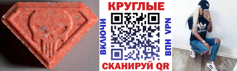 ЭКСТАЗИ MDMA  Купить закладки  Мышкин 