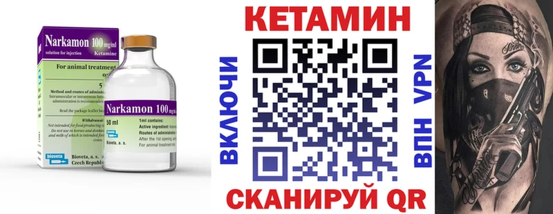 Кетамин ketamine  Купить  Мышкин 