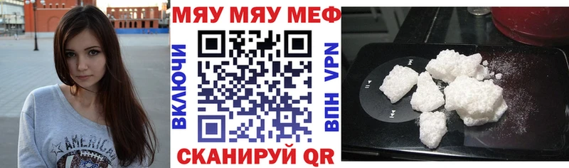 Купить  Мышкин  Мефедрон 4 MMC 
