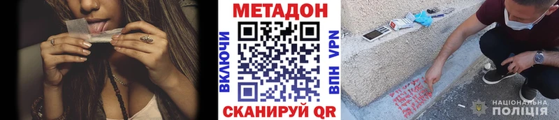МЕТАДОН мёд  Купить закладки  Мышкин 